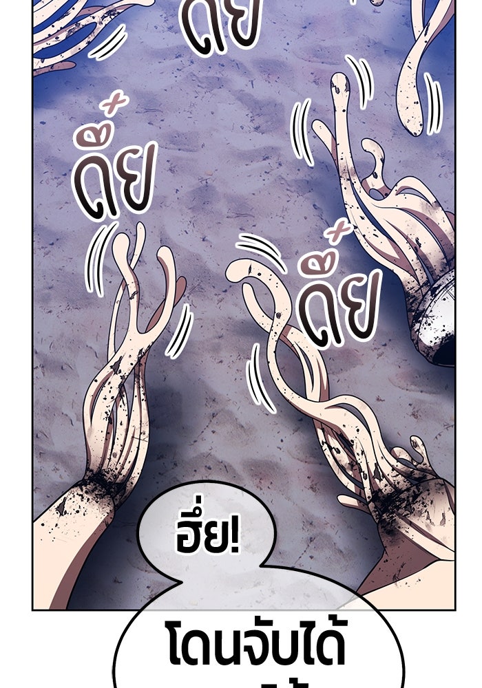 +99 ท่อนไม้พร้อมบวก - หน้า 6