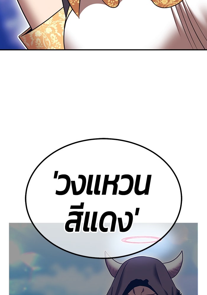 +99 ท่อนไม้พร้อมบวก - หน้า 69