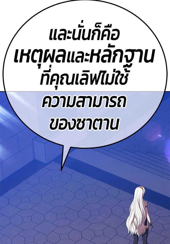 +99 ท่อนไม้พร้อมบวก - หน้า 72