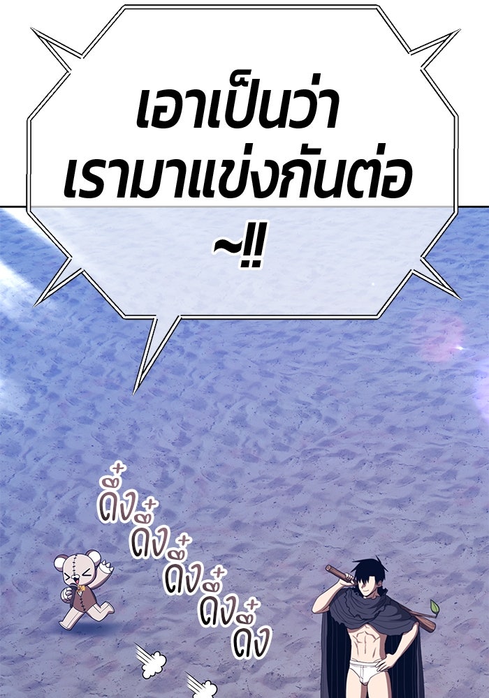 +99 ท่อนไม้พร้อมบวก - หน้า 87