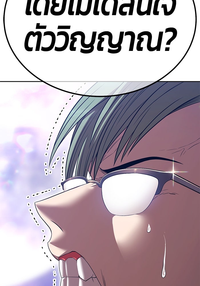 +99 ท่อนไม้พร้อมบวก - หน้า 79