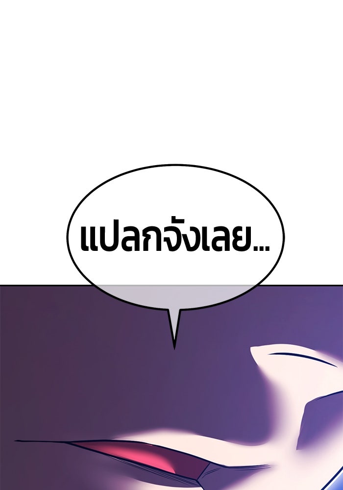 +99 ท่อนไม้พร้อมบวก - หน้า 239