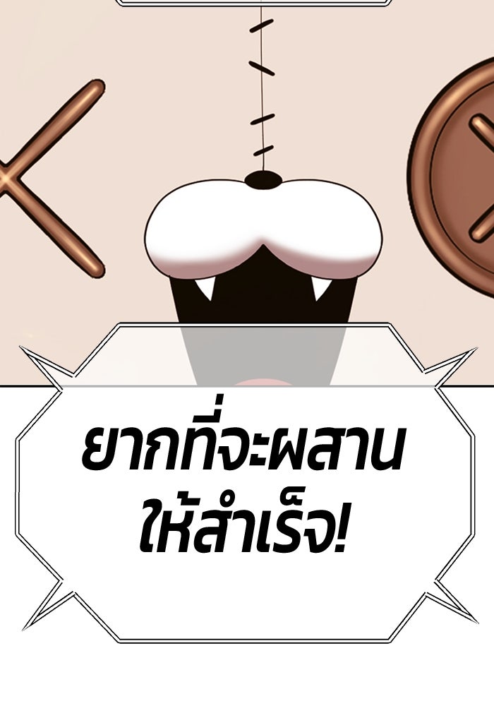 +99 ท่อนไม้พร้อมบวก - หน้า 105