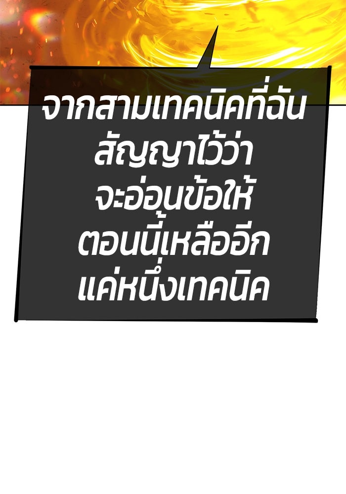 +99 ท่อนไม้พร้อมบวก - หน้า 116