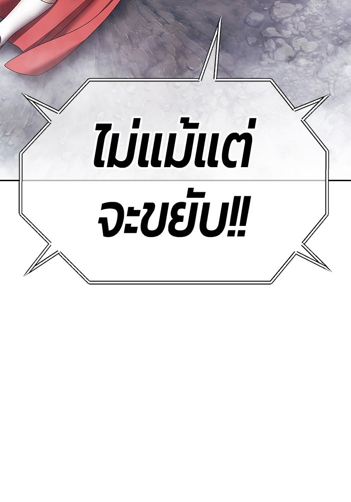 +99 ท่อนไม้พร้อมบวก - หน้า 331