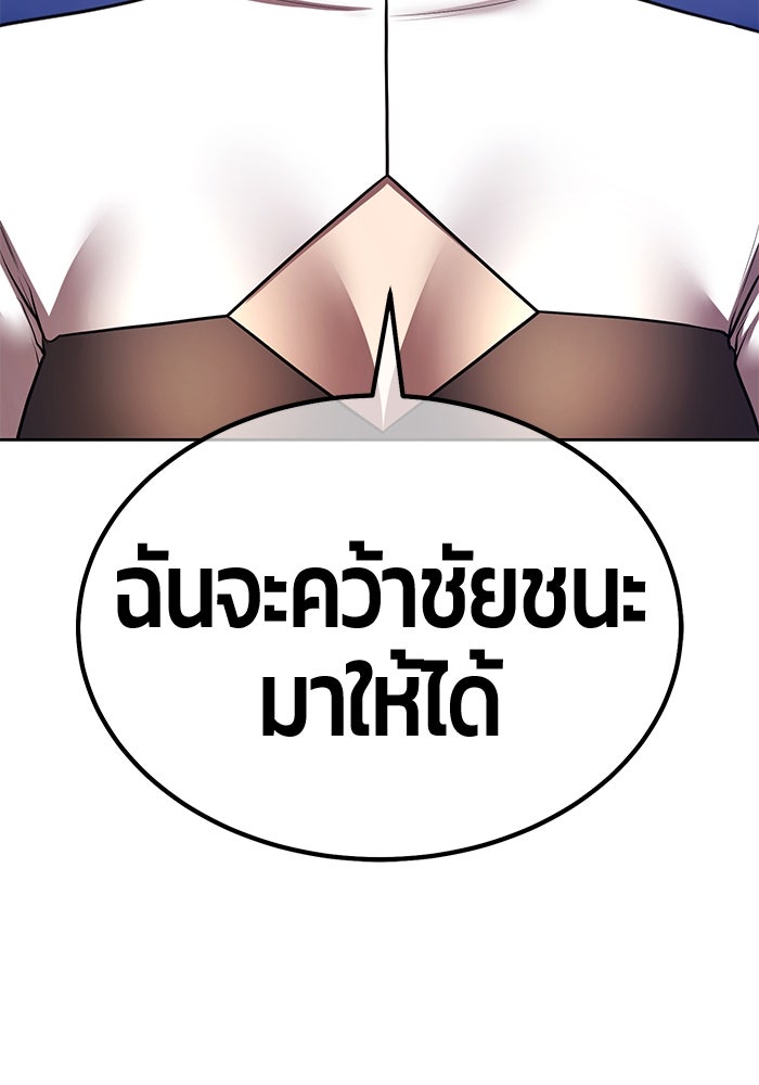 +99 ท่อนไม้พร้อมบวก - หน้า 379