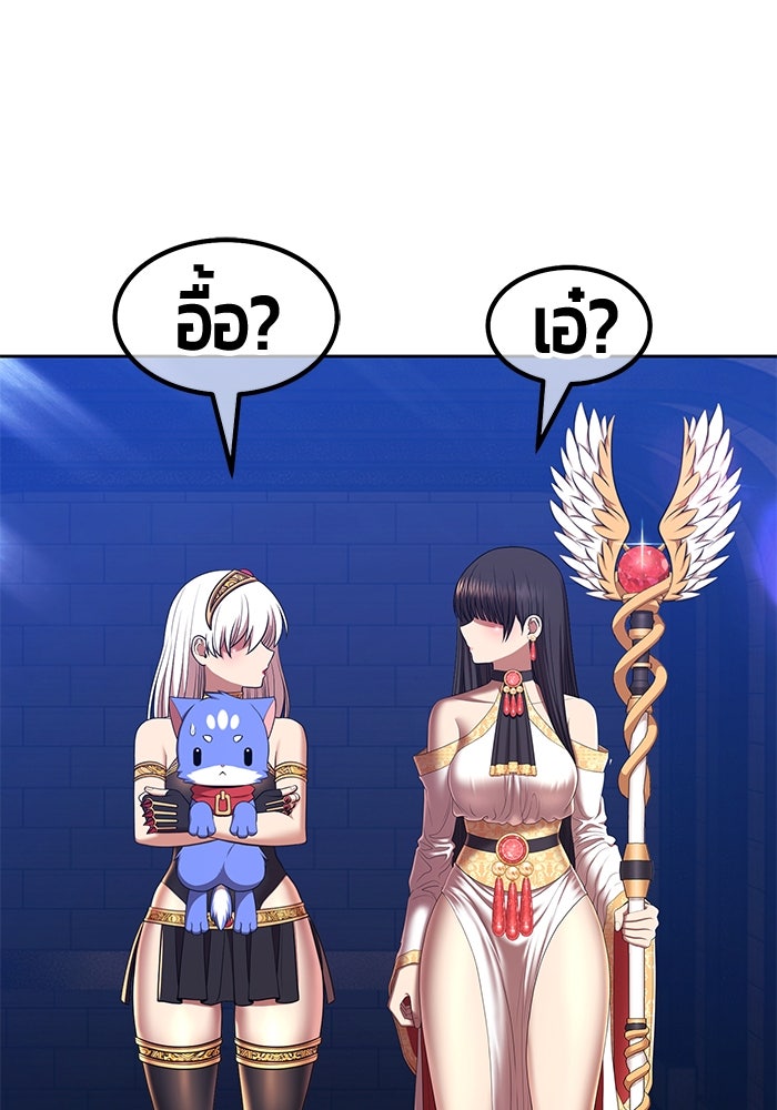 +99 ท่อนไม้พร้อมบวก - หน้า 83