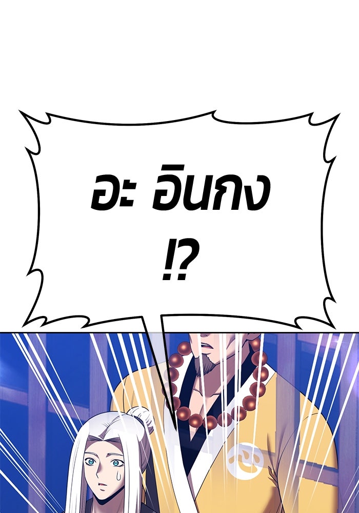 +99 ท่อนไม้พร้อมบวก - หน้า 83