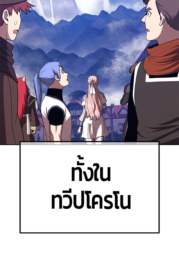 +99 ท่อนไม้พร้อมบวก - หน้า 89