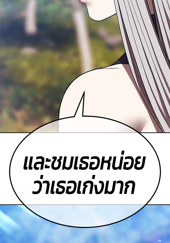 +99 ท่อนไม้พร้อมบวก - หน้า 151