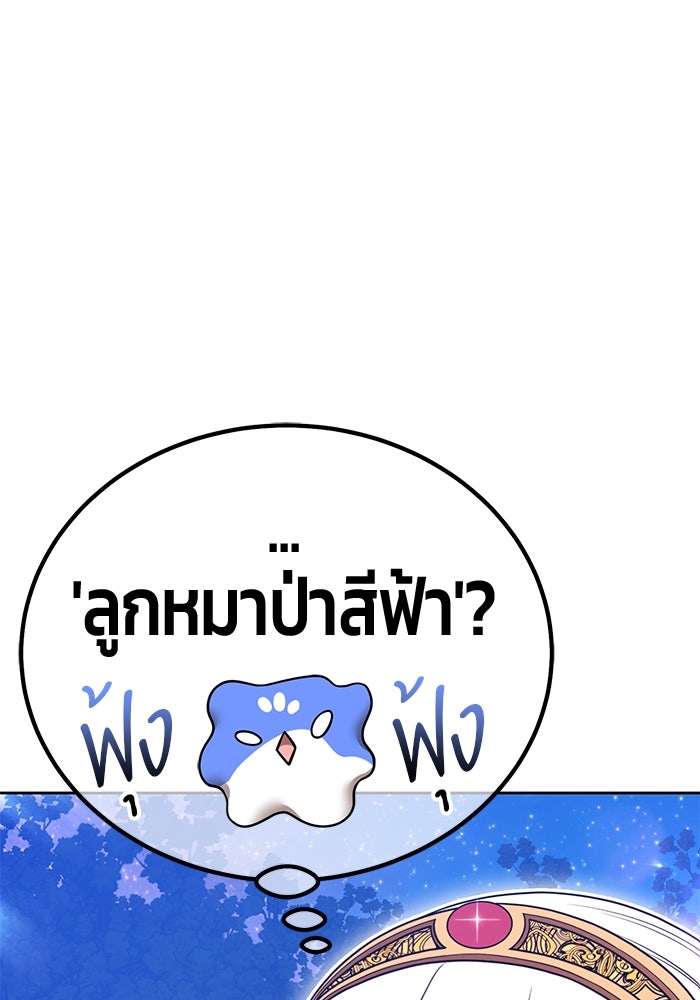 +99 ท่อนไม้พร้อมบวก - หน้า 321