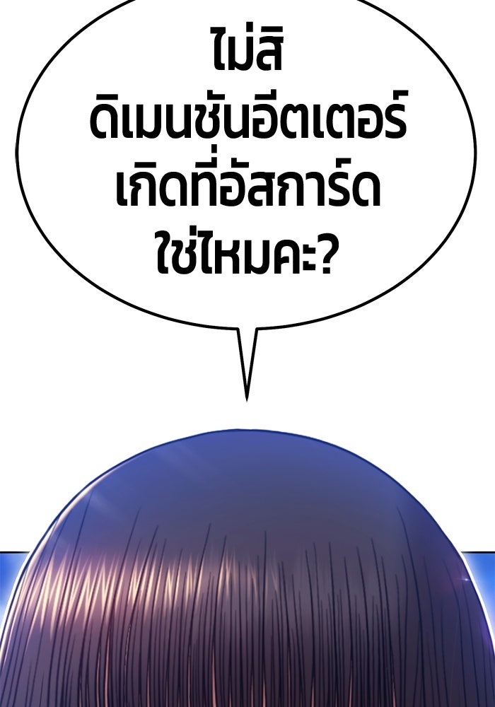 +99 ท่อนไม้พร้อมบวก - หน้า 69