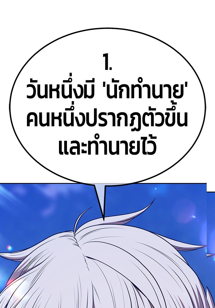 +99 ท่อนไม้พร้อมบวก - หน้า 87