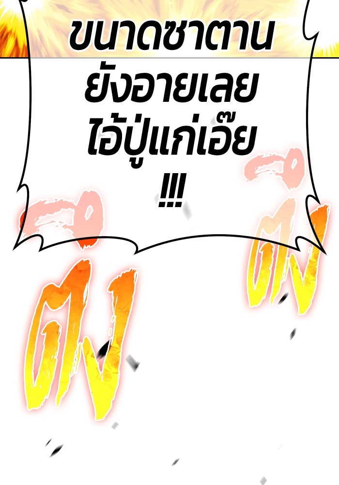 +99 ท่อนไม้พร้อมบวก - หน้า 233