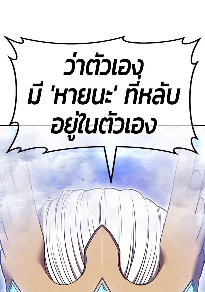 +99 ท่อนไม้พร้อมบวก - หน้า 280