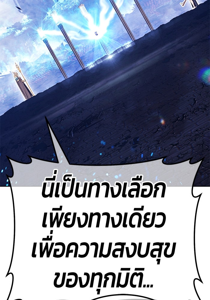 +99 ท่อนไม้พร้อมบวก - หน้า 296