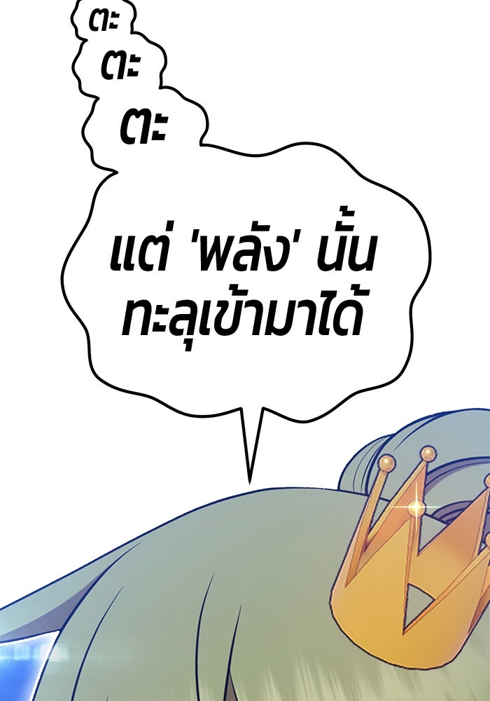 +99 ท่อนไม้พร้อมบวก - หน้า 53