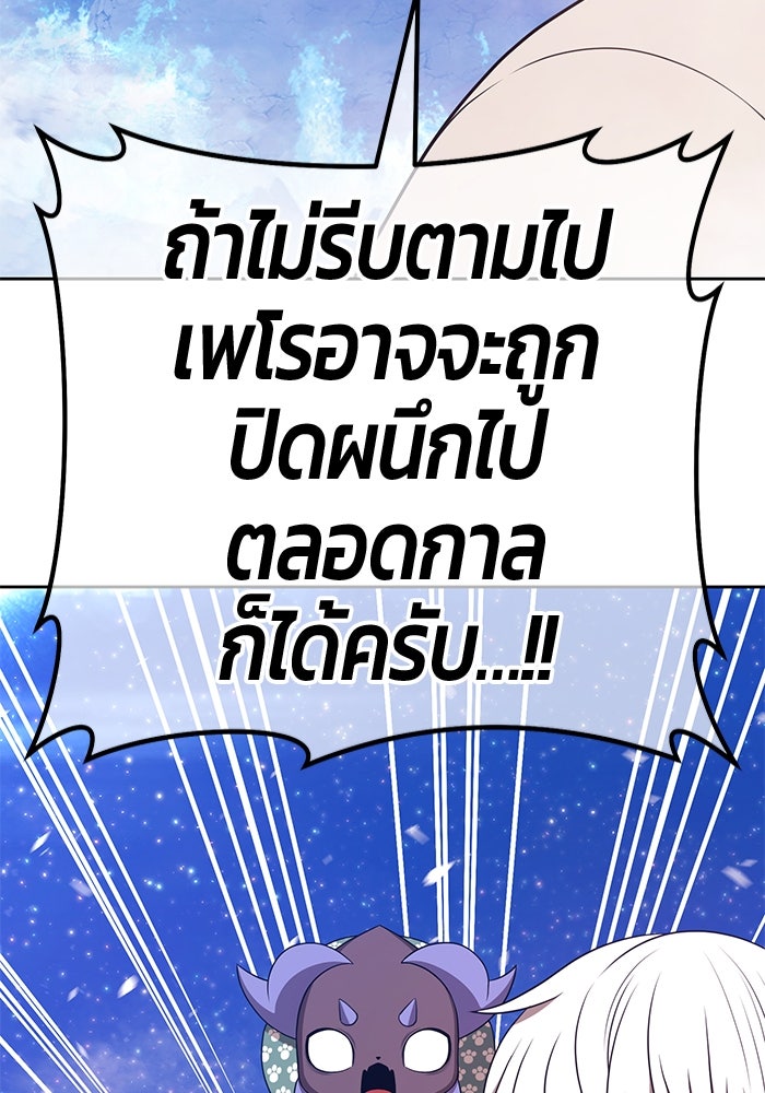 +99 ท่อนไม้พร้อมบวก - หน้า 307