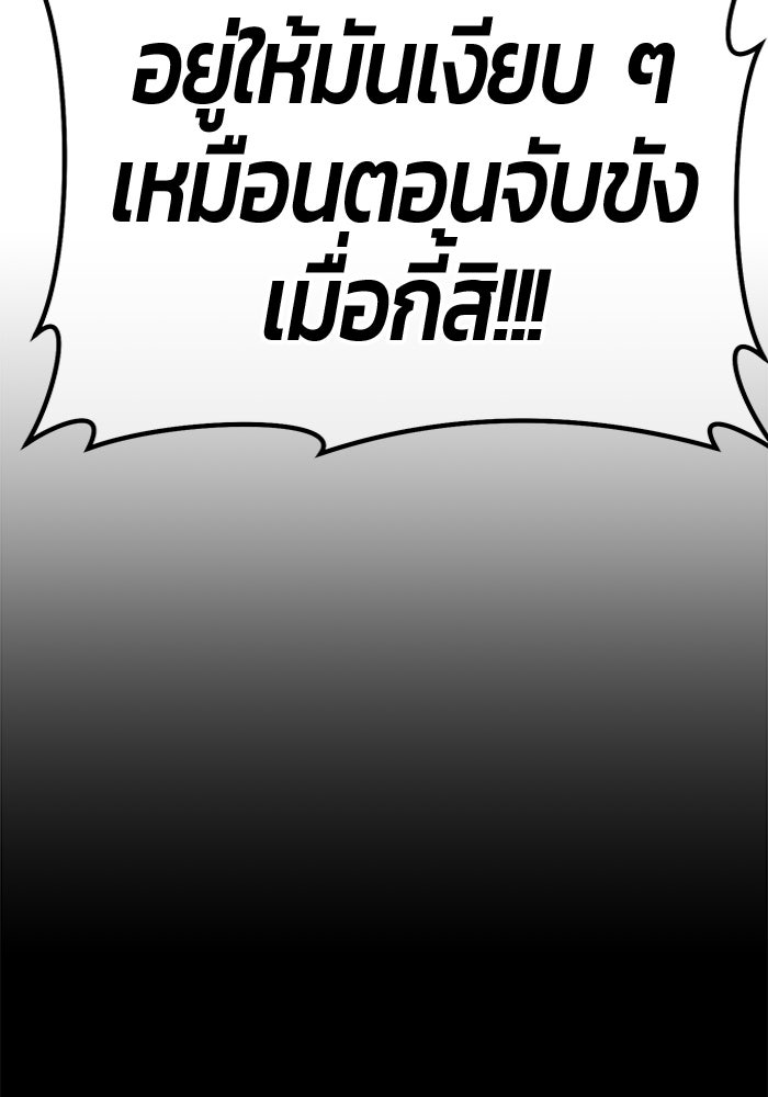 +99 ท่อนไม้พร้อมบวก - หน้า 335