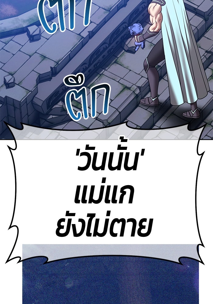 +99 ท่อนไม้พร้อมบวก - หน้า 375