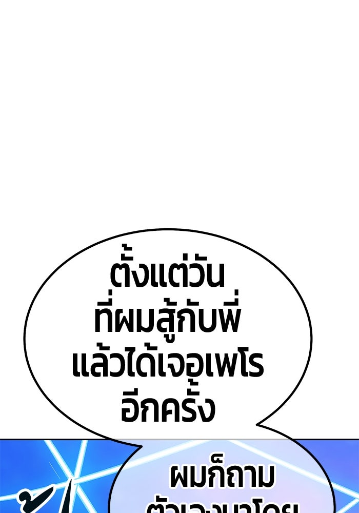+99 ท่อนไม้พร้อมบวก - หน้า 92
