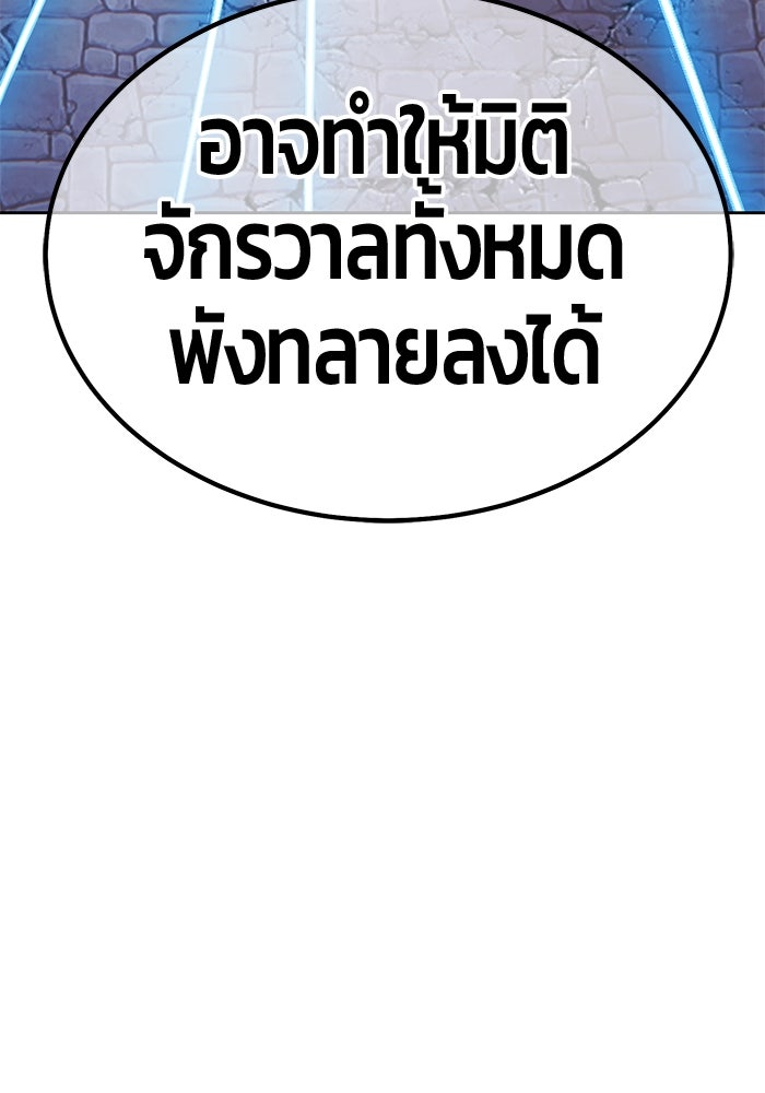 +99 ท่อนไม้พร้อมบวก - หน้า 98