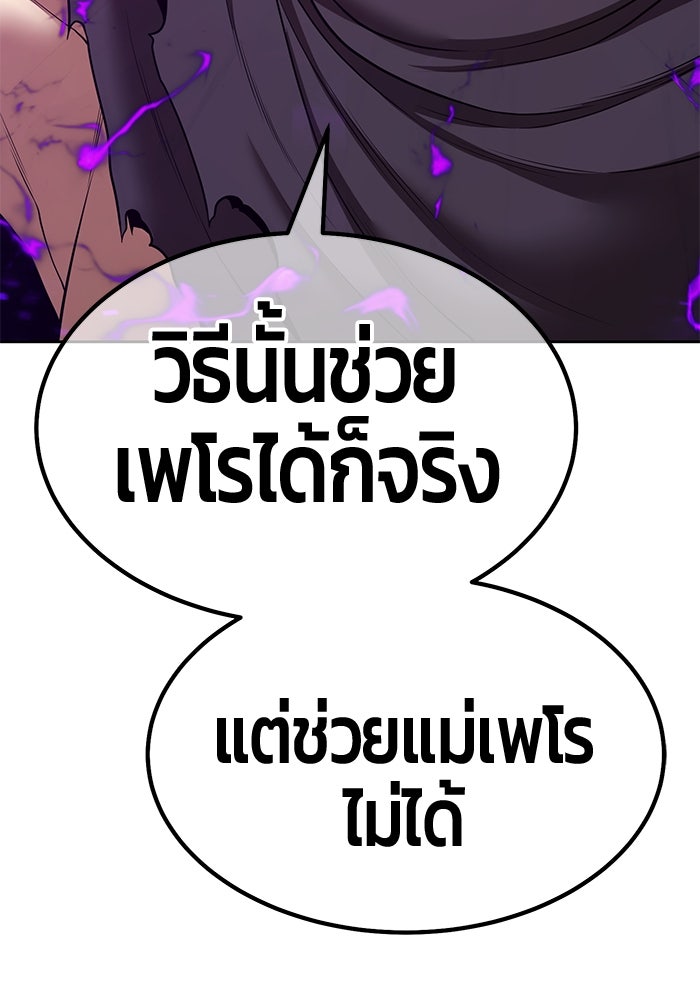 +99 ท่อนไม้พร้อมบวก - หน้า 71