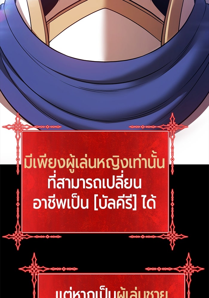 +99 ท่อนไม้พร้อมบวก - หน้า 412