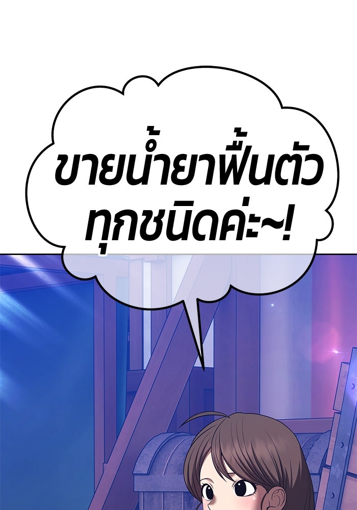 +99 ท่อนไม้พร้อมบวก - หน้า 6