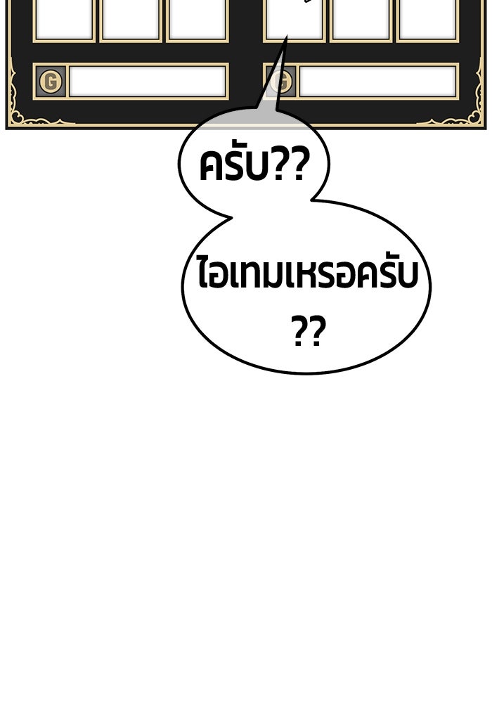+99 ท่อนไม้พร้อมบวก - หน้า 64