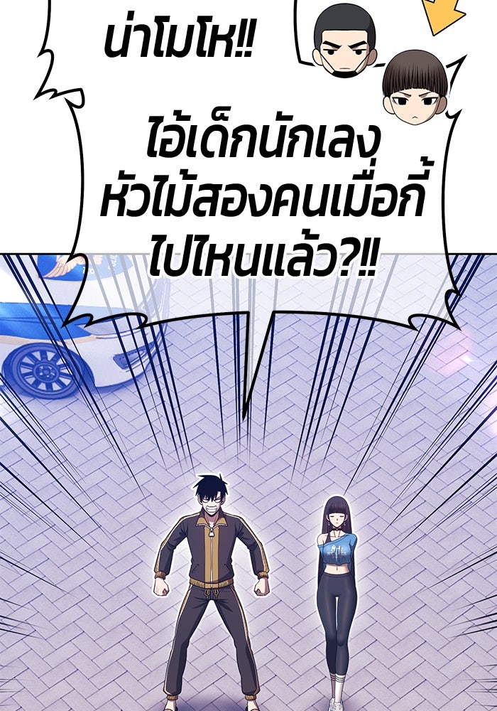 +99 ท่อนไม้พร้อมบวก - หน้า 136