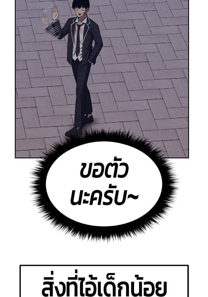 +99 ท่อนไม้พร้อมบวก - หน้า 166