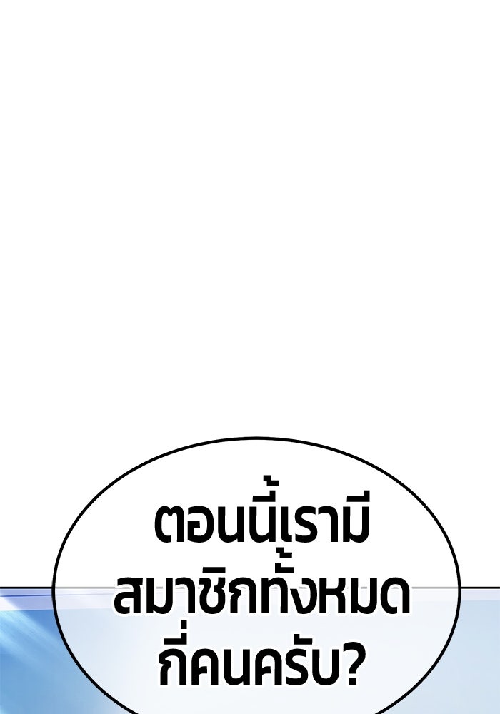 +99 ท่อนไม้พร้อมบวก - หน้า 1