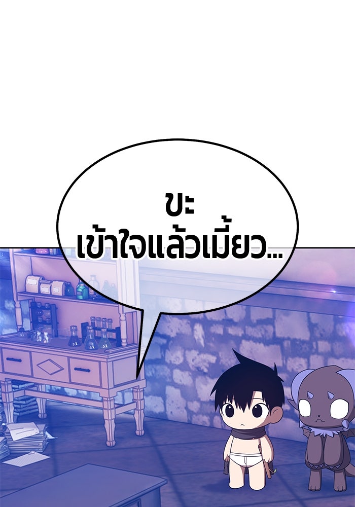 +99 ท่อนไม้พร้อมบวก - หน้า 152