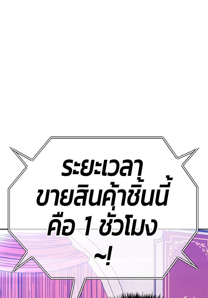 +99 ท่อนไม้พร้อมบวก - หน้า 175