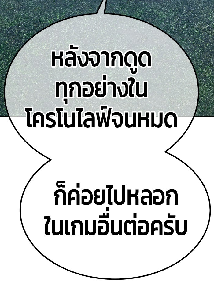 +99 ท่อนไม้พร้อมบวก - หน้า 372