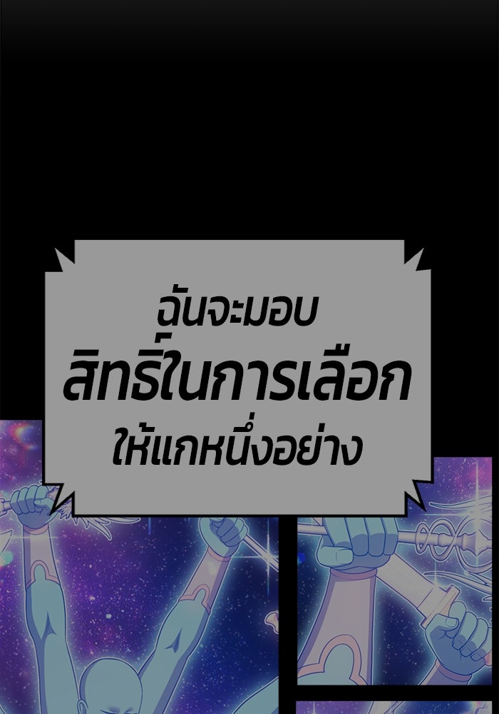+99 ท่อนไม้พร้อมบวก - หน้า 77