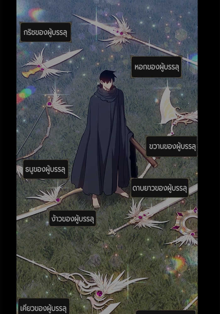 +99 ท่อนไม้พร้อมบวก - หน้า 84