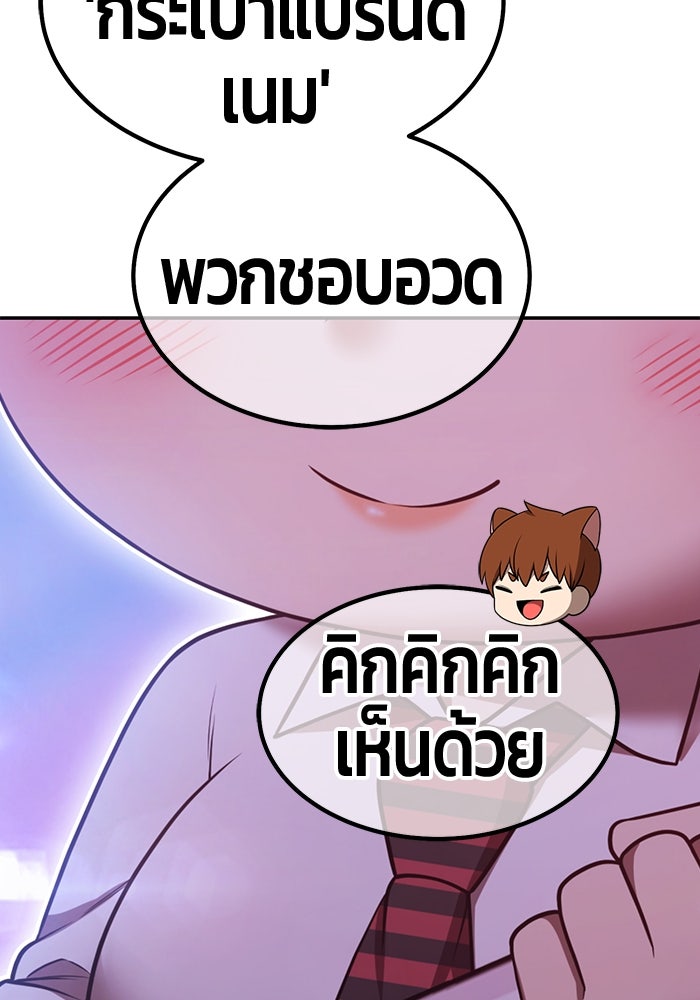 +99 ท่อนไม้พร้อมบวก - หน้า 79