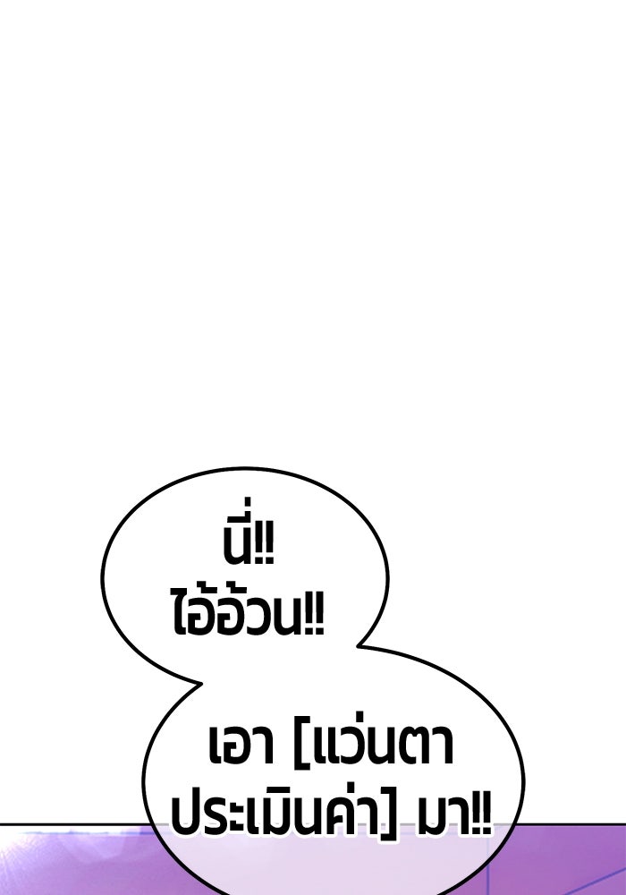 +99 ท่อนไม้พร้อมบวก - หน้า 87