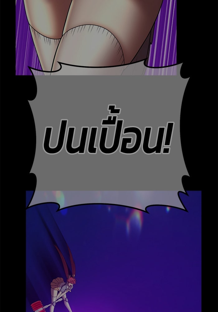 +99 ท่อนไม้พร้อมบวก - หน้า 175