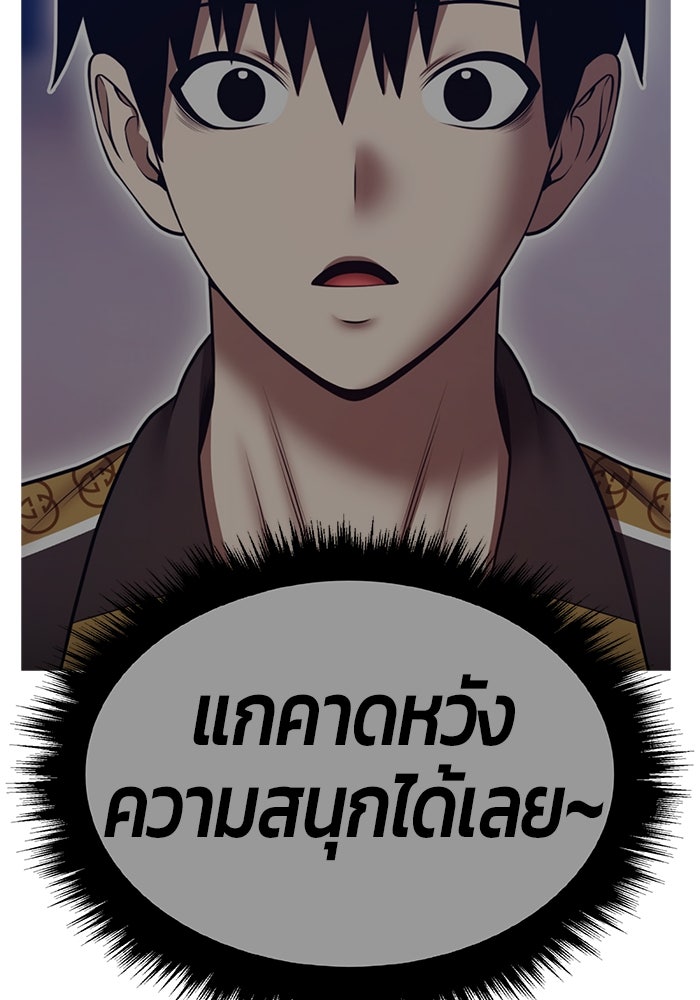 +99 ท่อนไม้พร้อมบวก - หน้า 565