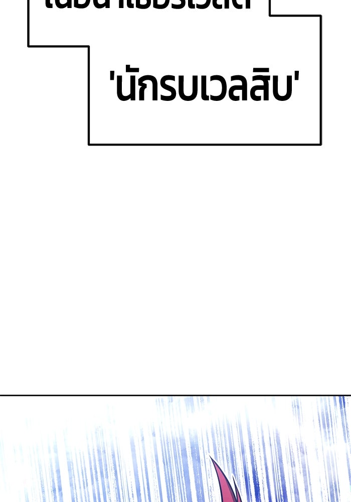 +99 ท่อนไม้พร้อมบวก - หน้า 178