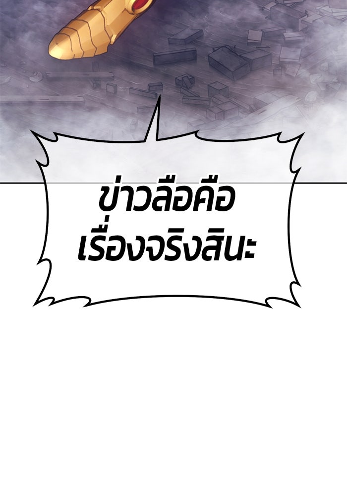 +99 ท่อนไม้พร้อมบวก - หน้า 201