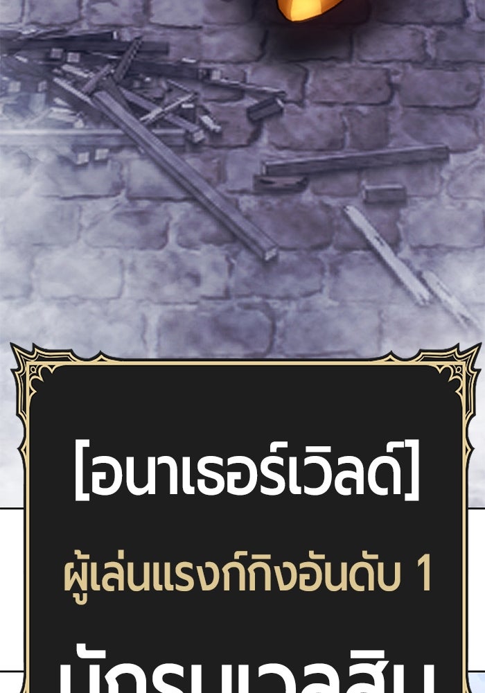 +99 ท่อนไม้พร้อมบวก - หน้า 73