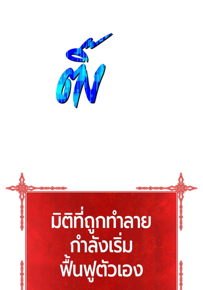 +99 ท่อนไม้พร้อมบวก - หน้า 83