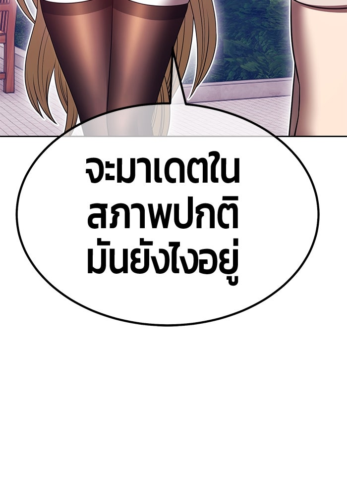 +99 ท่อนไม้พร้อมบวก - หน้า 142