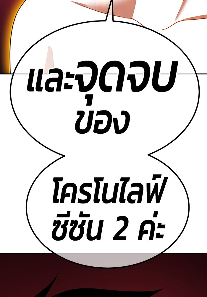+99 ท่อนไม้พร้อมบวก - หน้า 22