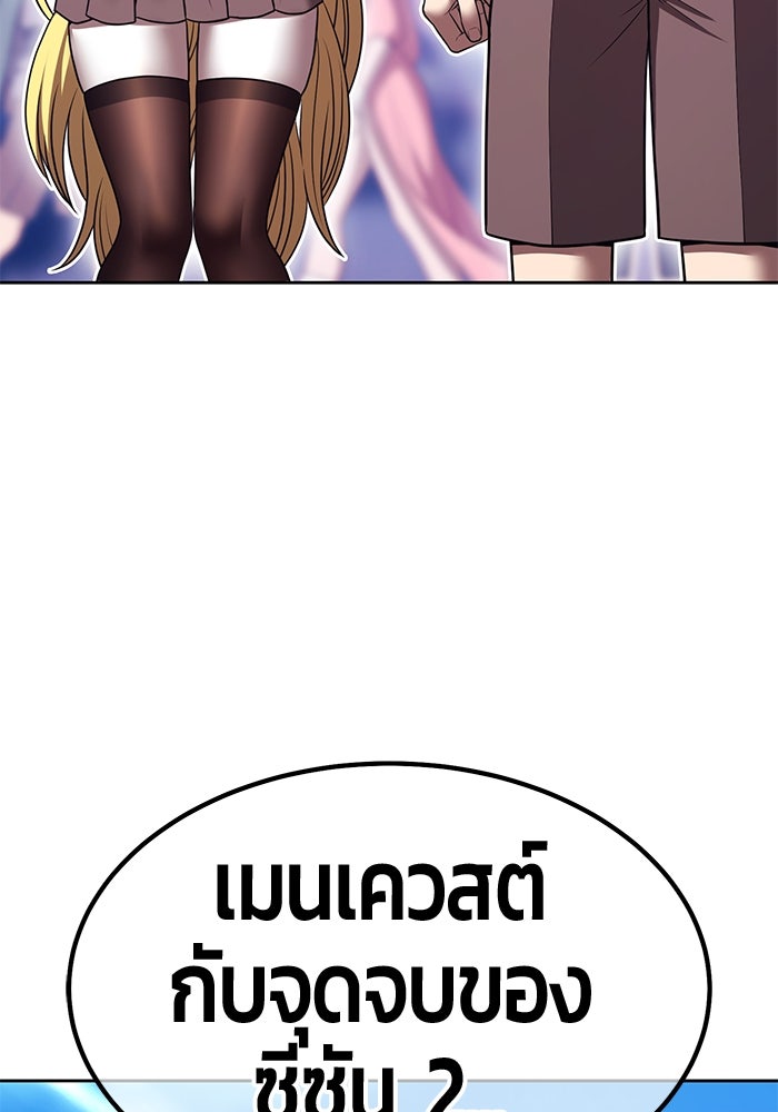 +99 ท่อนไม้พร้อมบวก - หน้า 262