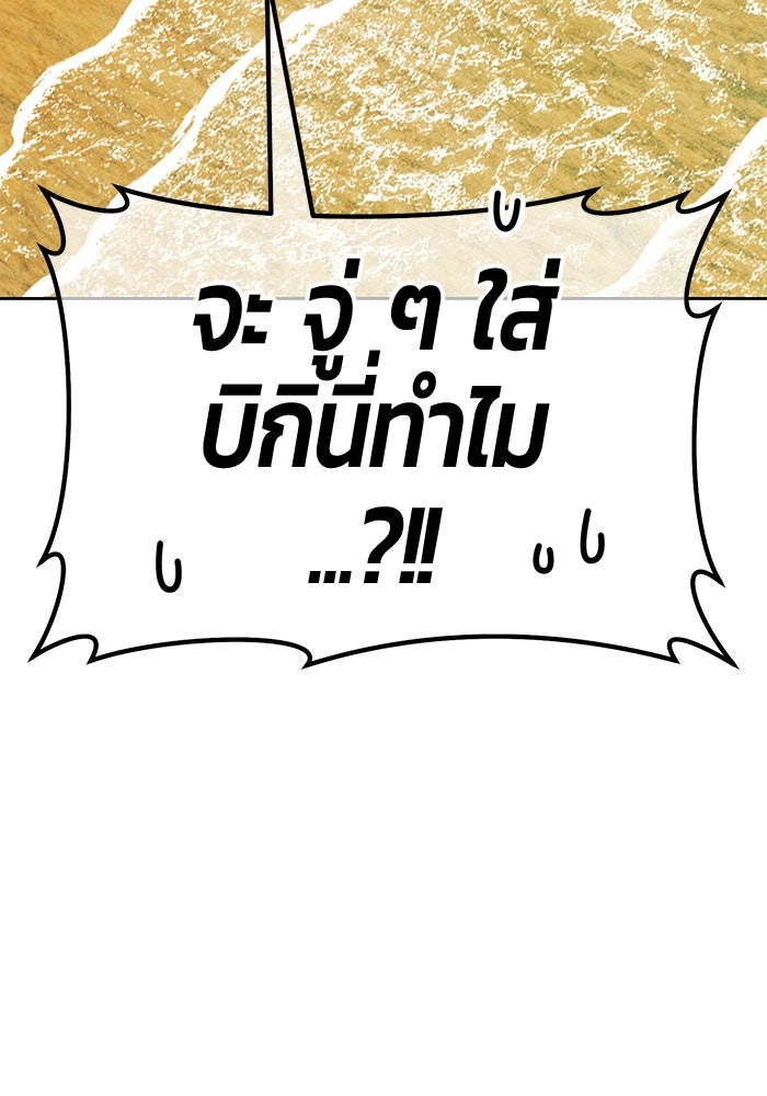 +99 ท่อนไม้พร้อมบวก - หน้า 313